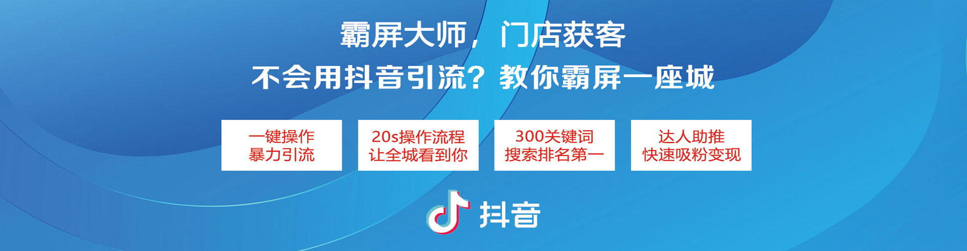 永靖百度信息流